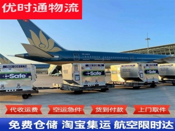 下谷坪土家族乡到加拿大空运加急专线